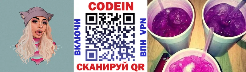 Кодеиновый сироп Lean напиток Lean (лин)  Губкинский 