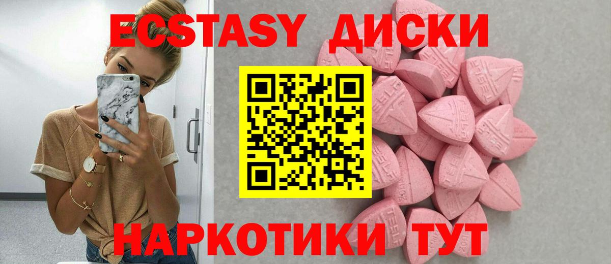 Губкинский  ЭКСТАЗИ  купить   ЭКСТАЗИ ешки  Экстази круглые  Вход с VPN 
