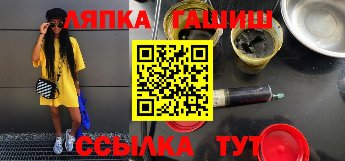 ГАШИШ hashish Губкинский