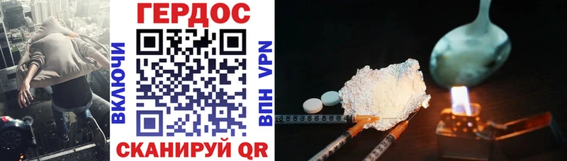 Героин Heroin  Губкинский 