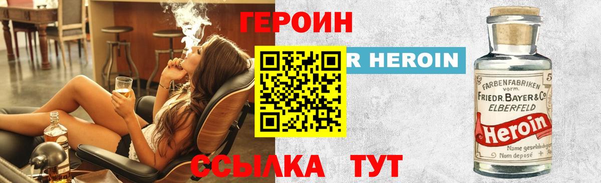 ГЕРОИН  Вход с VPN  Губкинский  Героин Heroin 