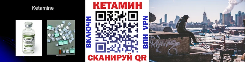 Кетамин ketamine mega ССЫЛКА Губкинский