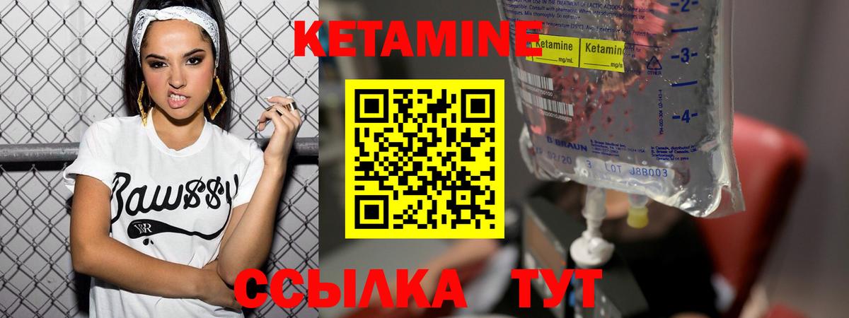 Кетамин ketamine  Кетамин VHQ  Губкинский  Вход с VPN 