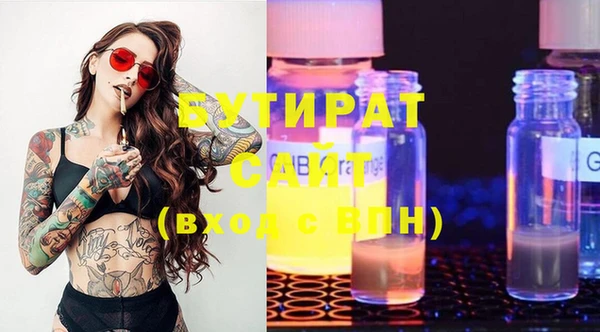 бутират Богородск