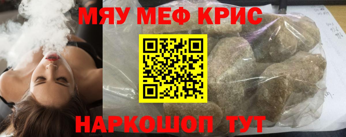 магазин  наркотиков  Вход с VPN  МЕФ мяу мяу  МЯУ-МЯУ  Губкинский  Меф 4 MMC 