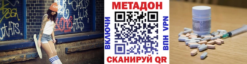 Метадон кристалл  Губкинский 