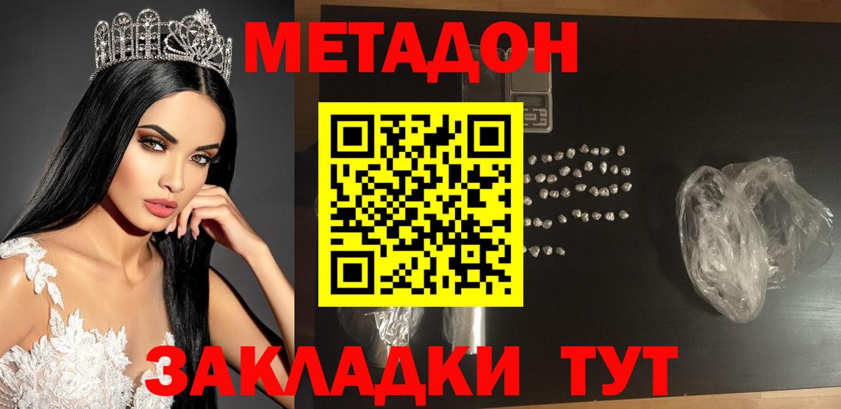 KRAKEN tor  Метадон мёд  Метадон белоснежный  Вход с VPN  Губкинский 