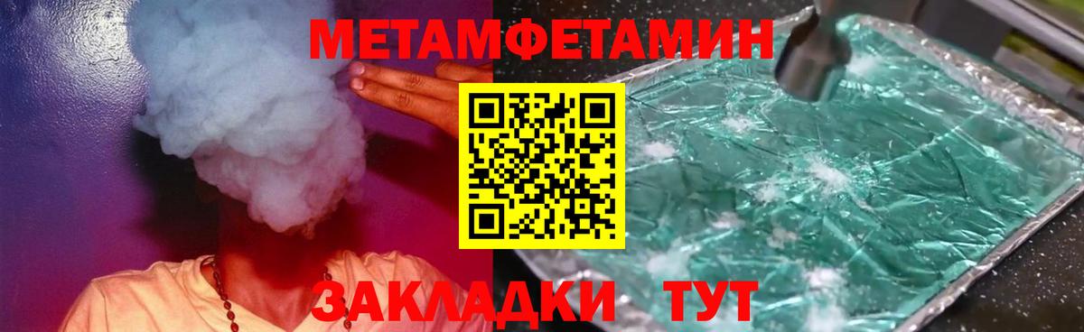 Первитин кристалл Губкинский