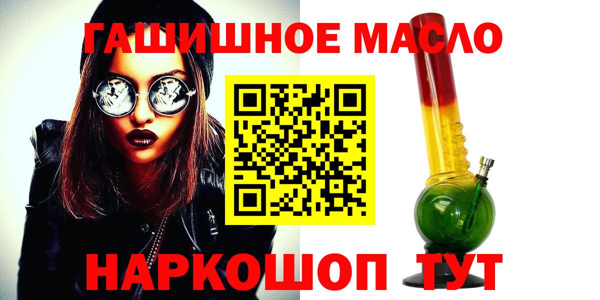 ТГК THC oil  Вход с VPN  Губкинский 
