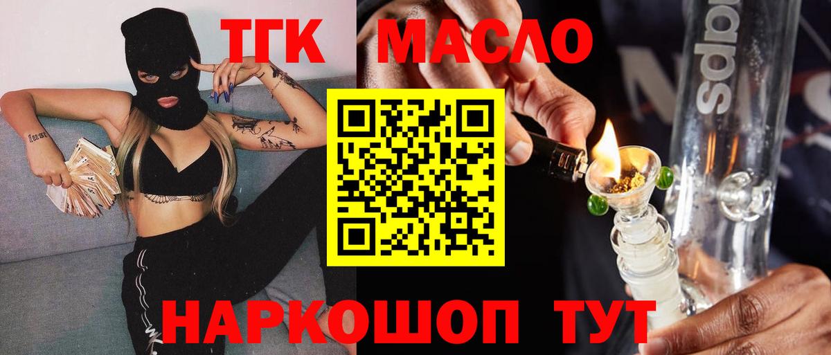 ТГК Wax Губкинский