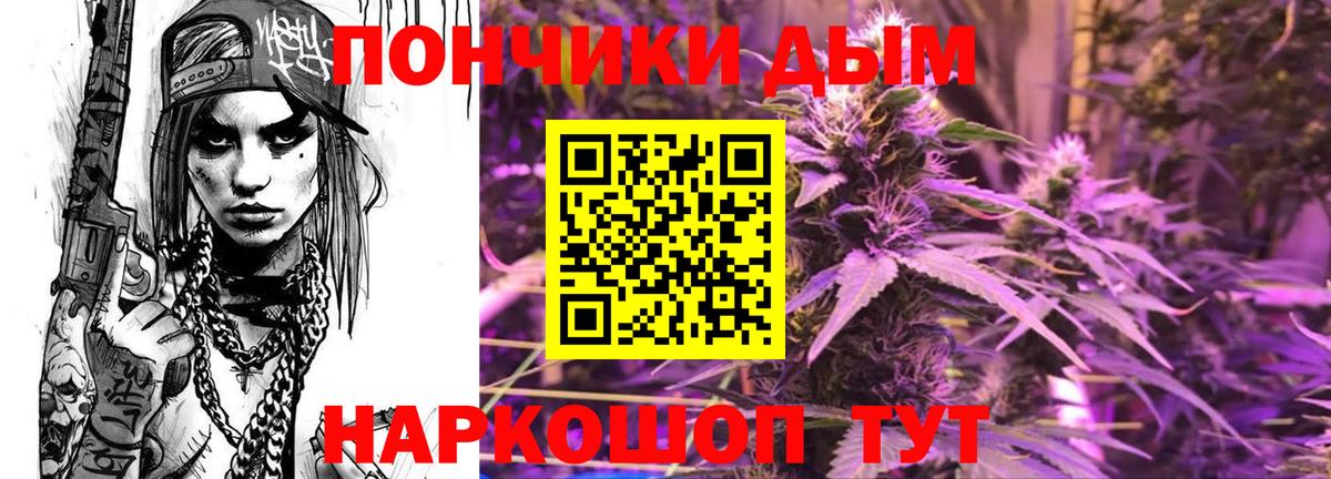 Бошки Шишки THC 21% Губкинский